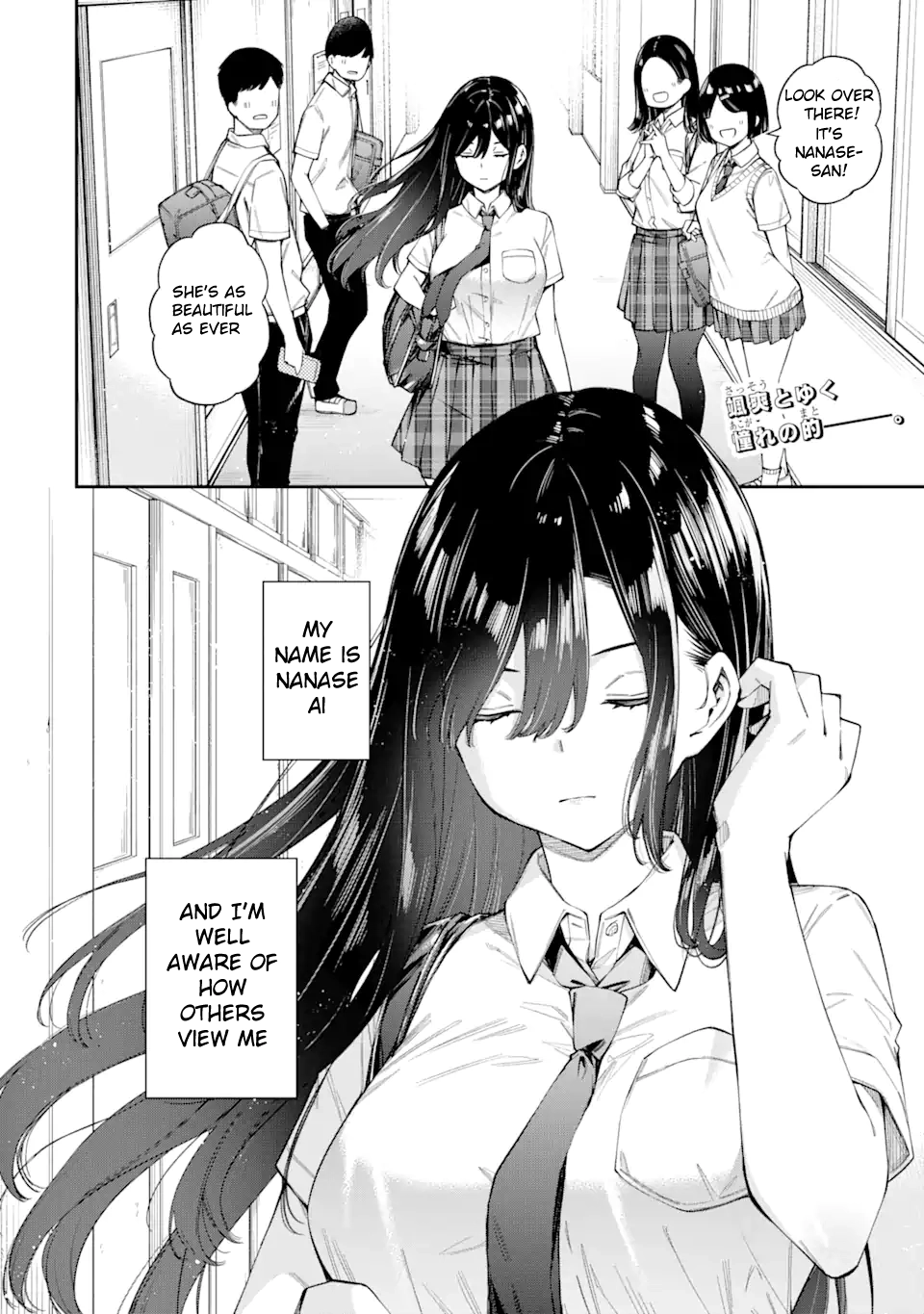Love Class Chapter 3 page 2 - 