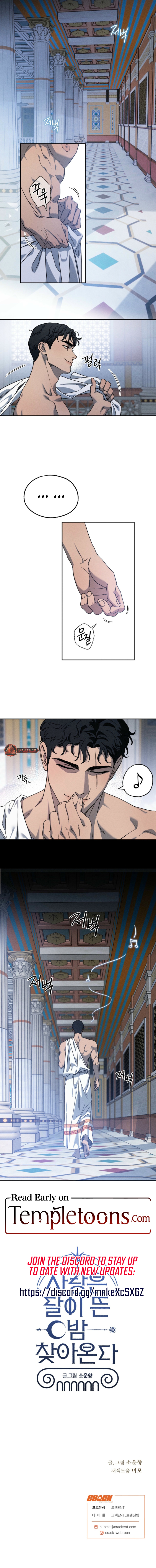 Love Comes in a Moonlit Night Chapter 12 page 7 - 