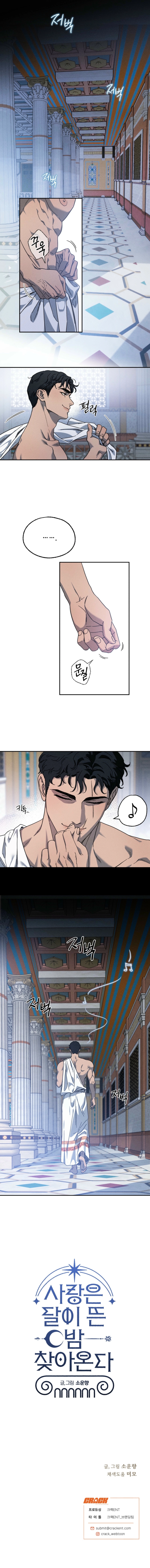 Love Comes In The Night Of The Moon Chapter 12 page 14 - 