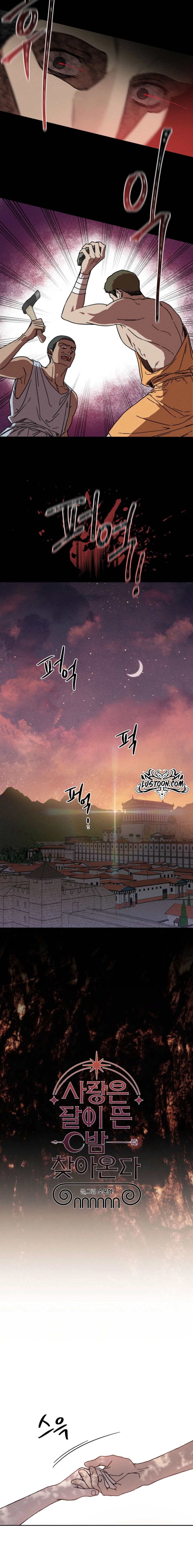 Love Comes In The Night Of The Moon Chapter 6 page 5 - 