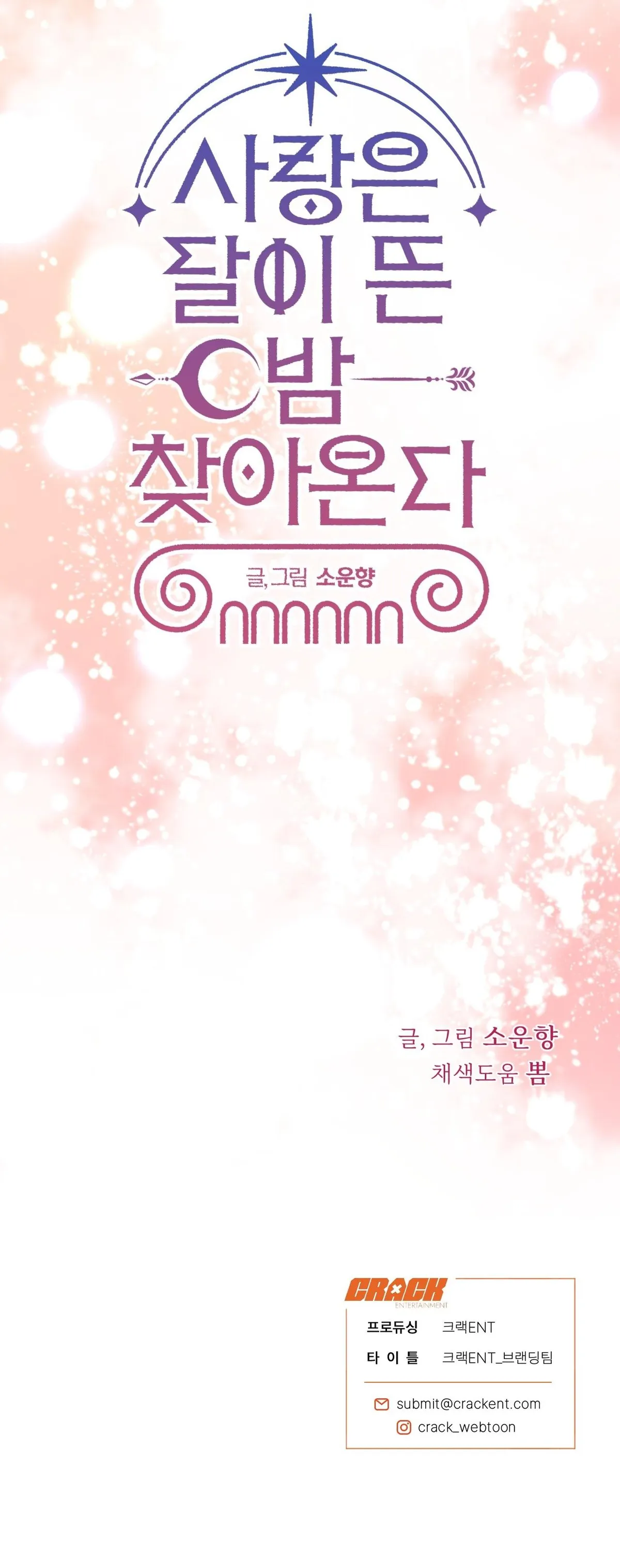 Love comes on a Moonlit Night Chapter 16 page 9 - 