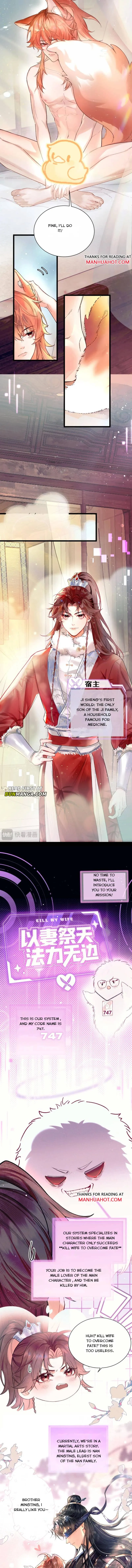 Love Desires Life [Kill-My-Wife System] Chapter 1 page 2 - 