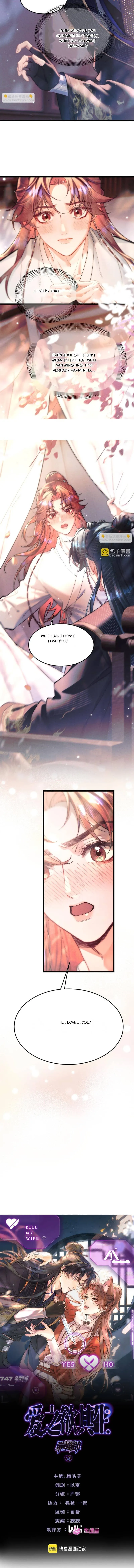 Love Desires Life [Kill-My-Wife System] Chapter 15 page 4 - 