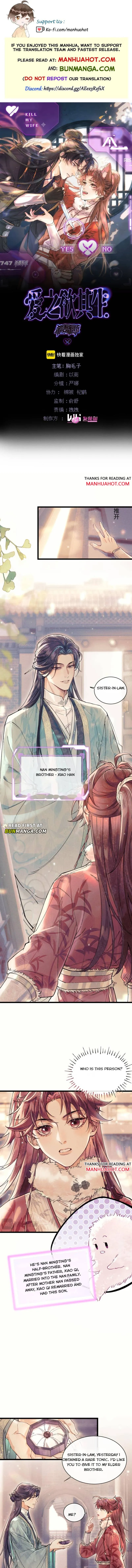 Love Desires Life [Kill-My-Wife System] Chapter 3 page 1 - 
