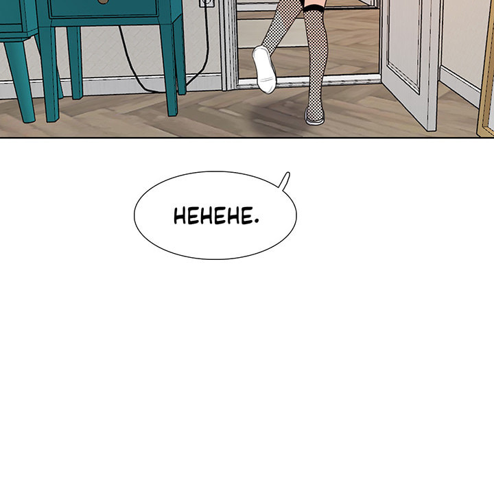 Love Diagnosis Chapter 166 page 63 - 