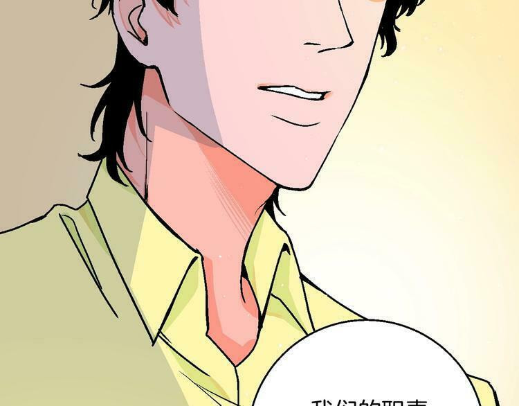 Love Diagnosis Chapter 22 page 45 - 