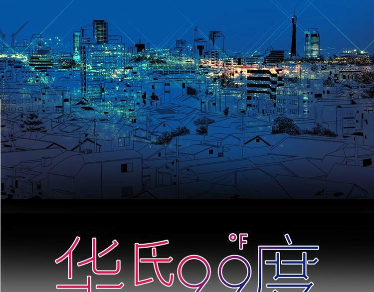 Love Diagnosis Chapter 23 page 10 - 