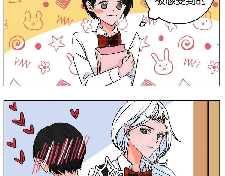 Love Diagnosis Chapter 24.1 page 10 - 
