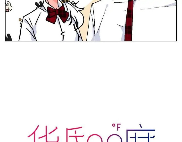 Love Diagnosis Chapter 24.5 page 5 - 