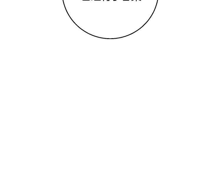 Love Diagnosis Chapter 24 page 30 - 