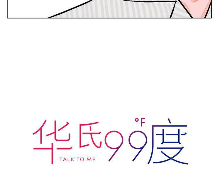 Love Diagnosis Chapter 24 page 6 - 