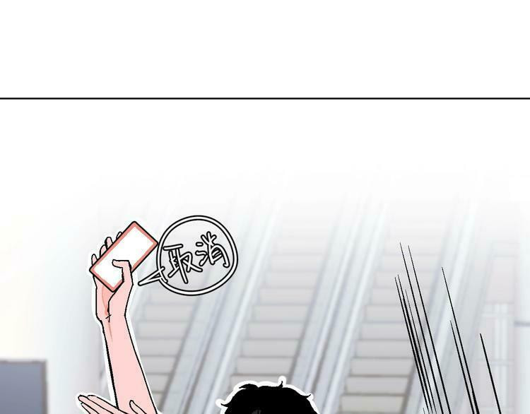 Love Diagnosis Chapter 25 page 19 - 