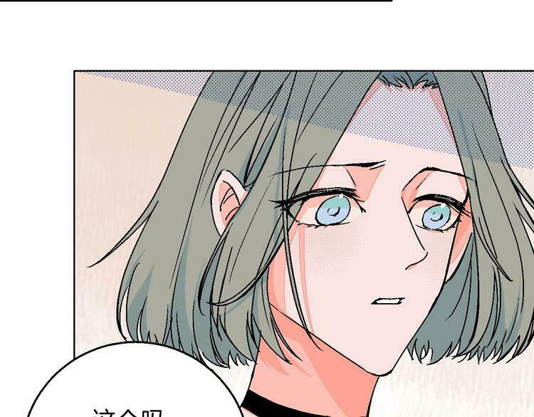 Love Diagnosis Chapter 26 page 67 - 