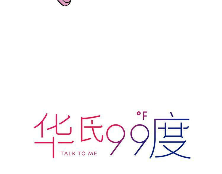 Love Diagnosis Chapter 27 page 27 - 