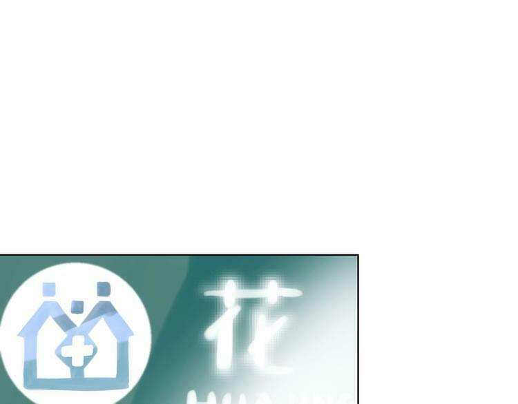 Love Diagnosis Chapter 27 page 4 - 