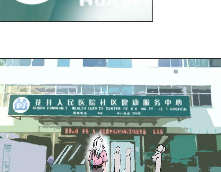 Love Diagnosis Chapter 27 page 5 - 