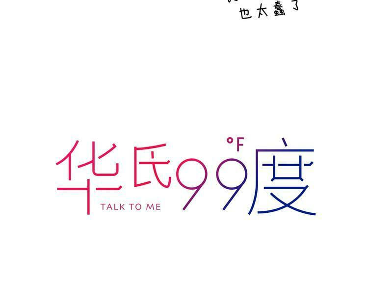 Love Diagnosis Chapter 28 page 15 - 