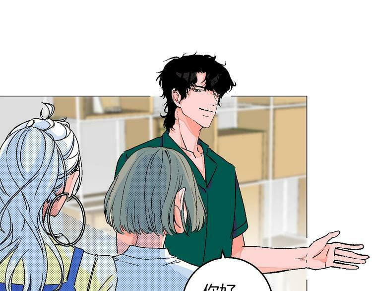 Love Diagnosis Chapter 28 page 22 - 