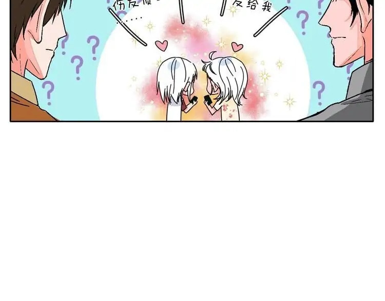 Love Diagnosis Chapter 33.5 page 13 - 