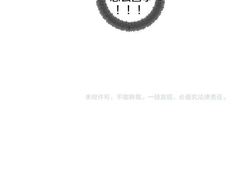 Love Diagnosis Chapter 33.5 page 37 - 