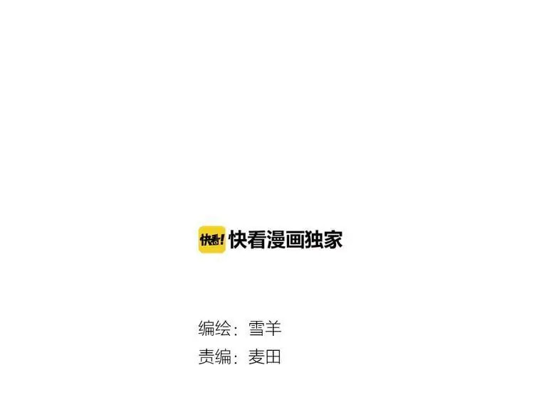 Love Diagnosis Chapter 33.5 page 7 - 