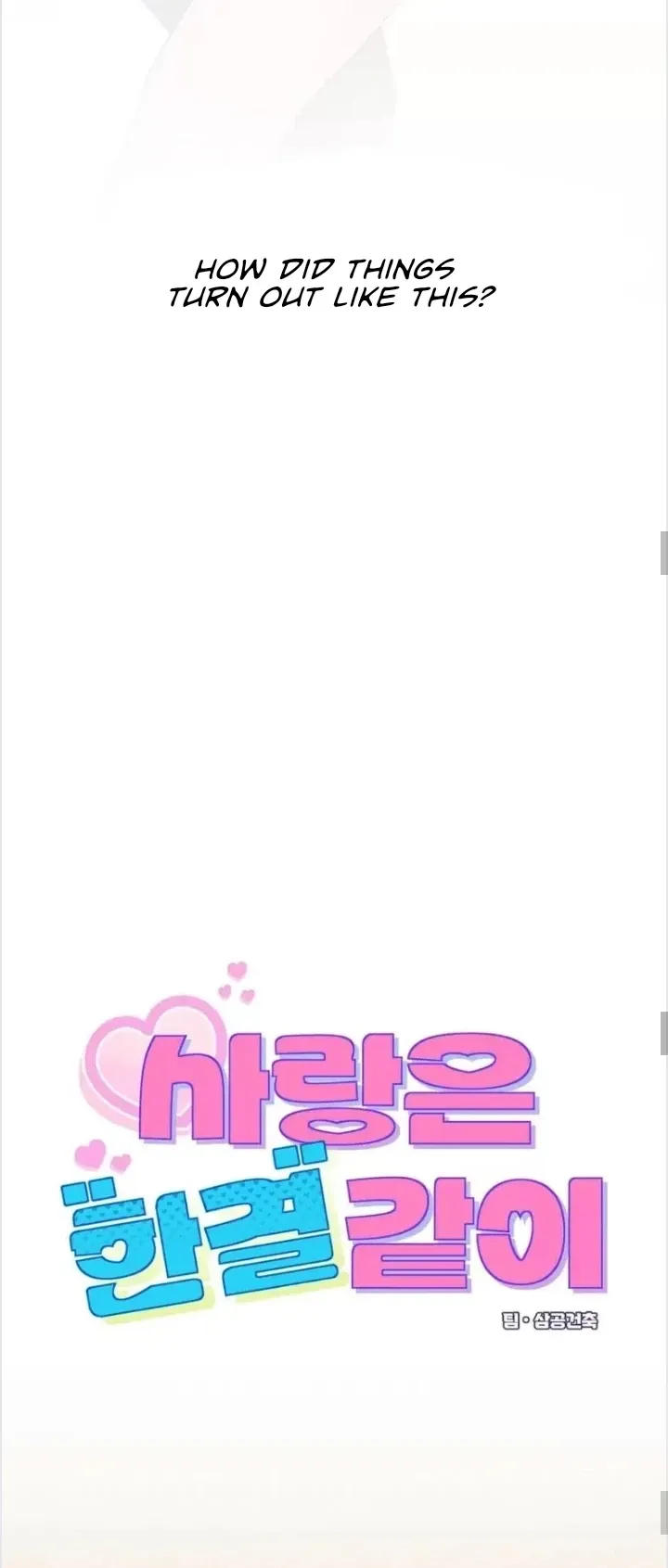 Love does not fade Chapter 1 page 18 - 