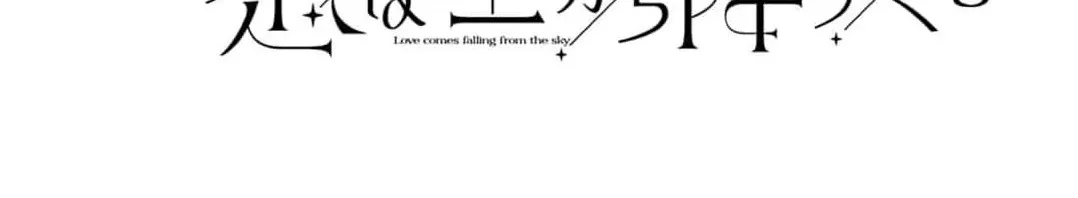 Love Falls from the Sky Chapter 2 page 8 - 