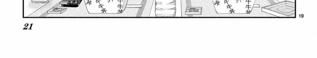 Love Falls from the Sky Chapter 3 page 47 - 