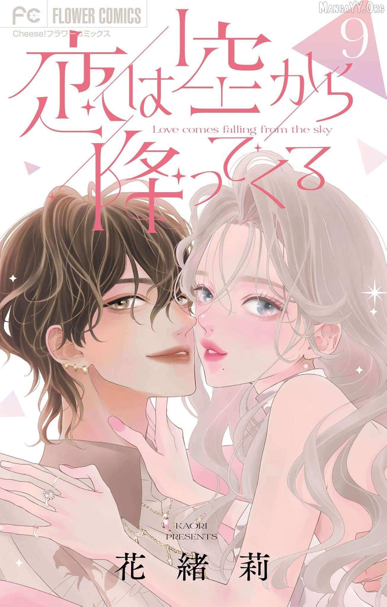 Love Falls from the Sky Chapter 9 page 3 - 