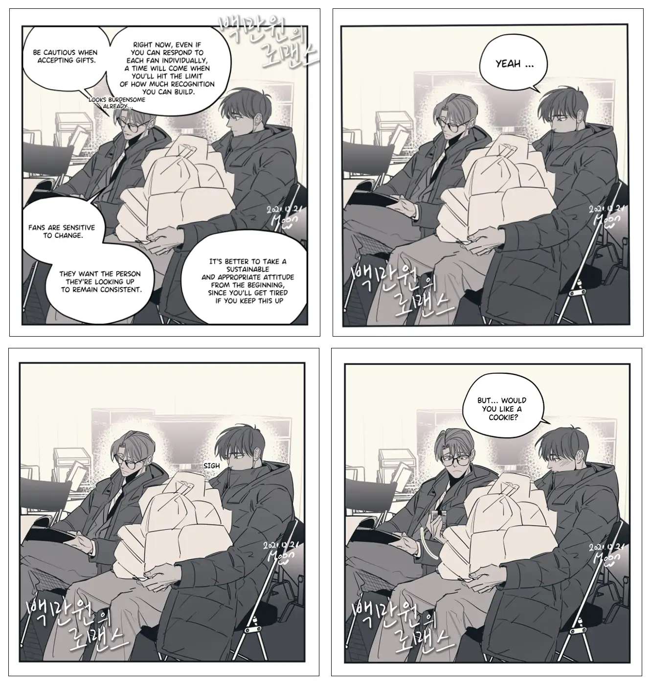 Love for Sale Chapter 95 page 3 - 