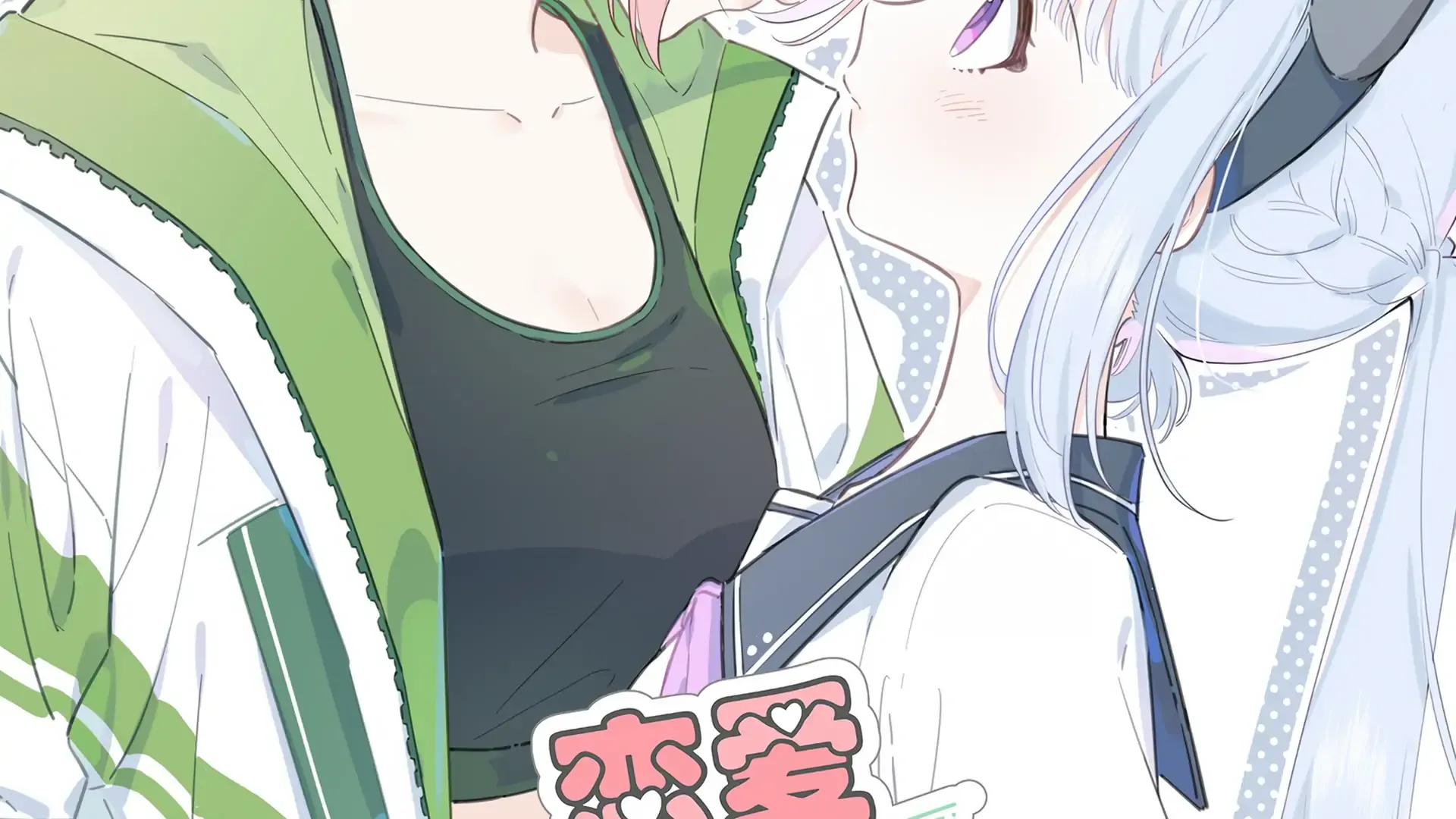 Love Gives Me Superpowers Chapter 12 page 2 - 