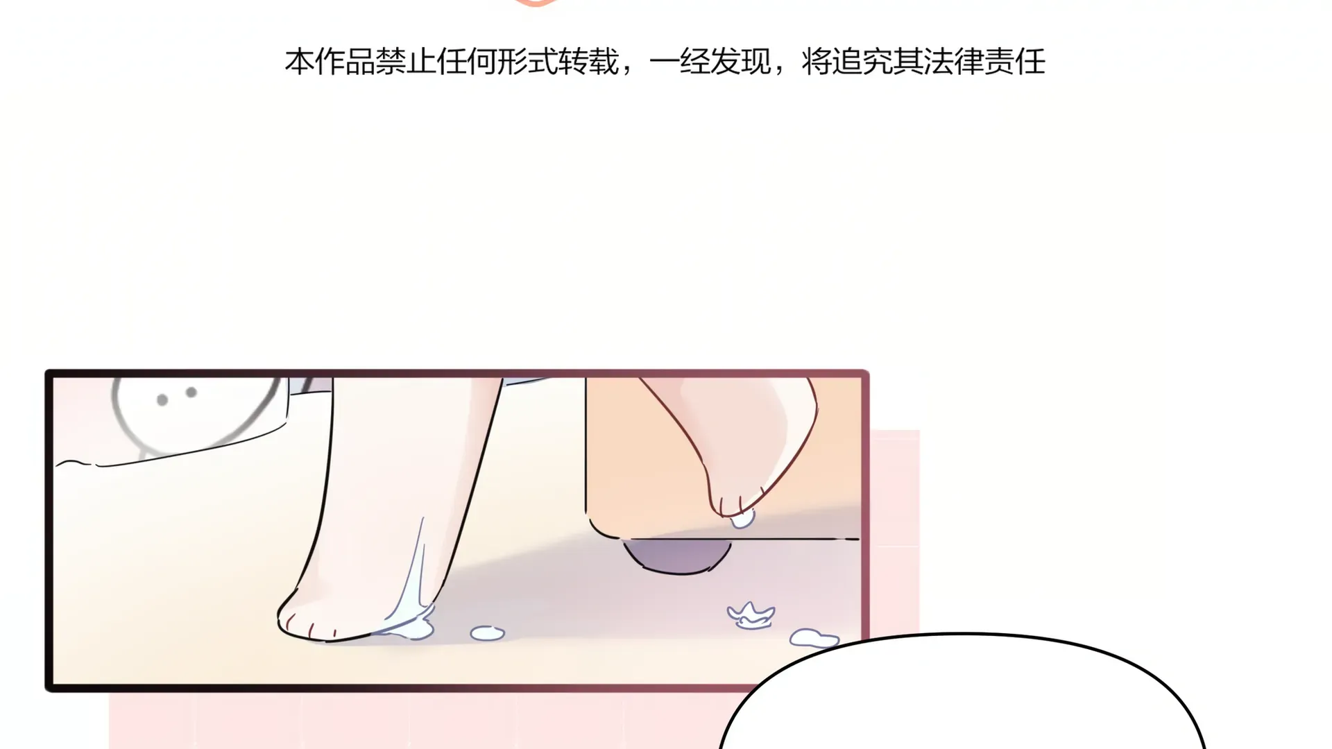 Love Gives Me Superpowers Chapter 13 page 4 - 