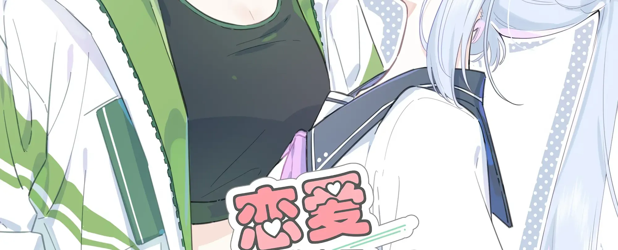 Love Gives Me Superpowers Chapter 4 page 3 - 