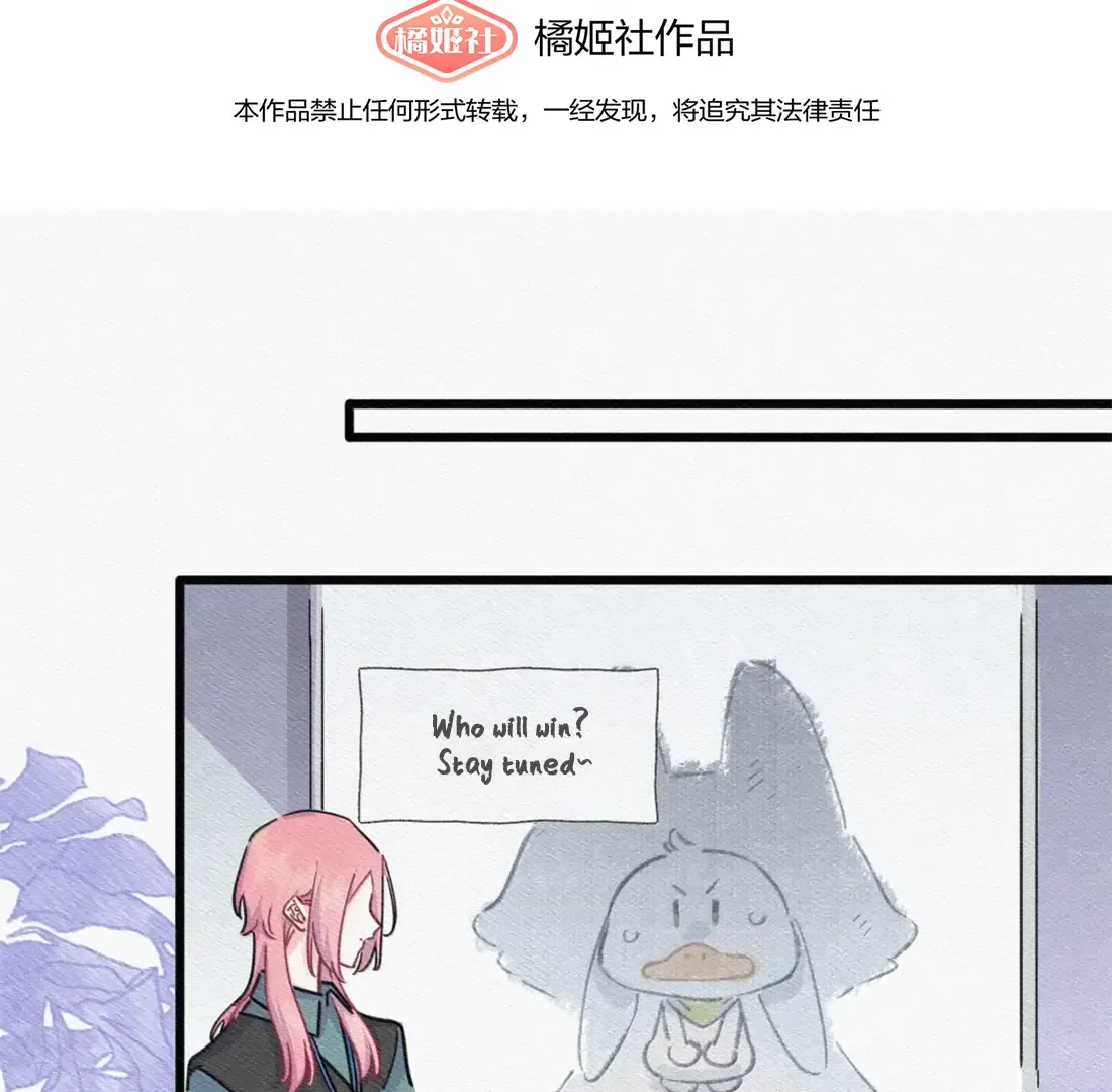 Love Gives Me Superpowers Chapter 79 page 3 - 