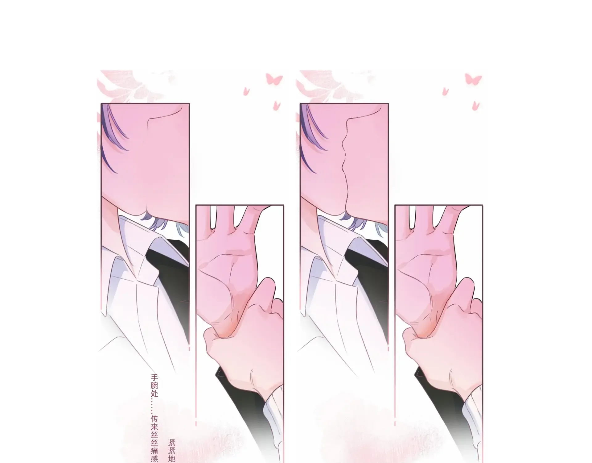 Love Gives Me Superpowers Chapter 95 page 72 - 