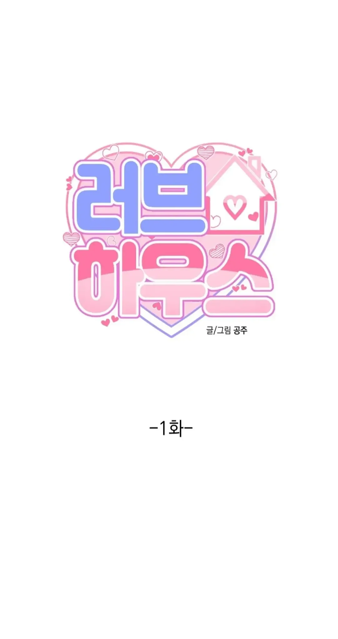 Love house Chapter 1 page 3 - 