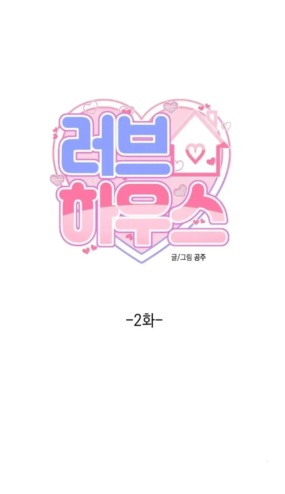 Love house Chapter 2 page 2 - 