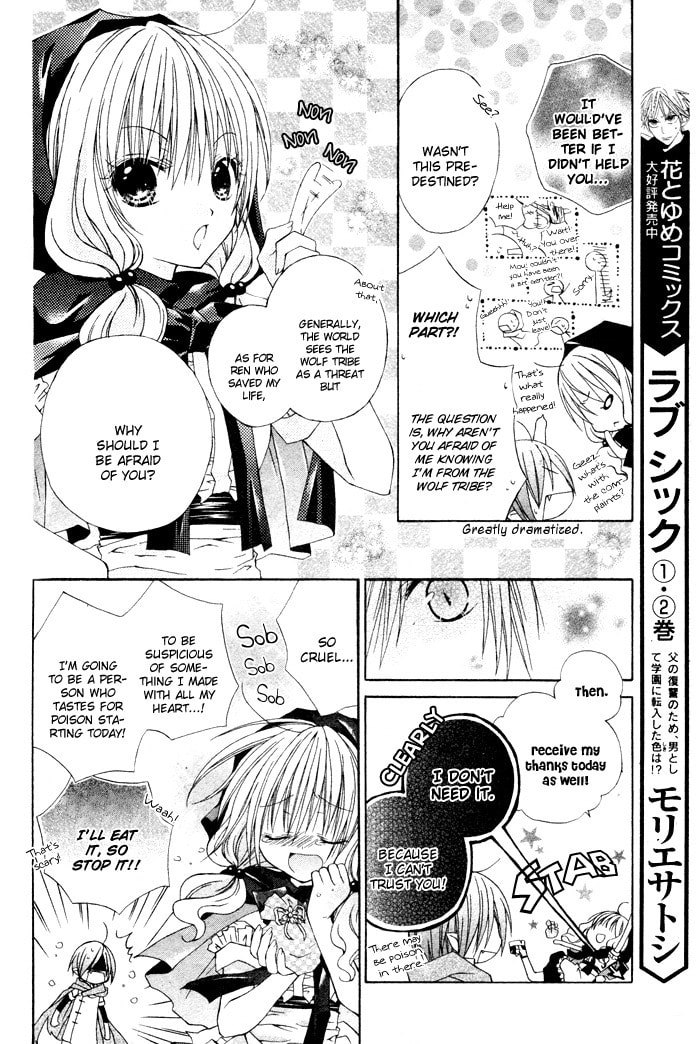 Love Hunter Akazukin Chapter 0 page 8 - 