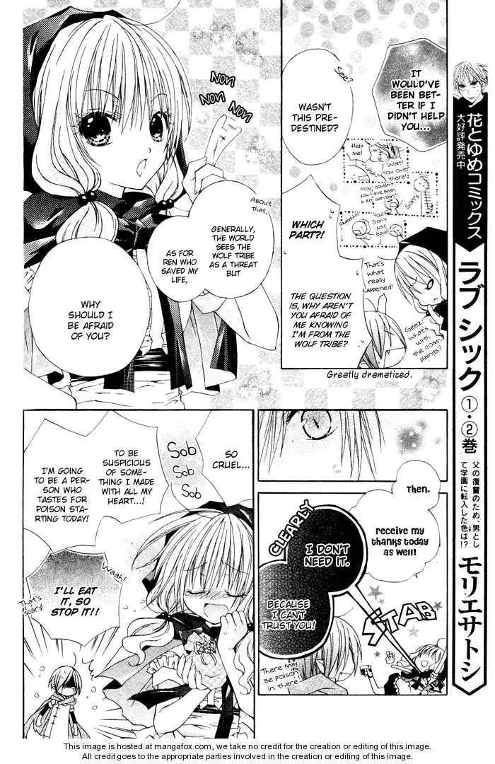Love Hunter Akazukin Chapter 1 page 9 - 
