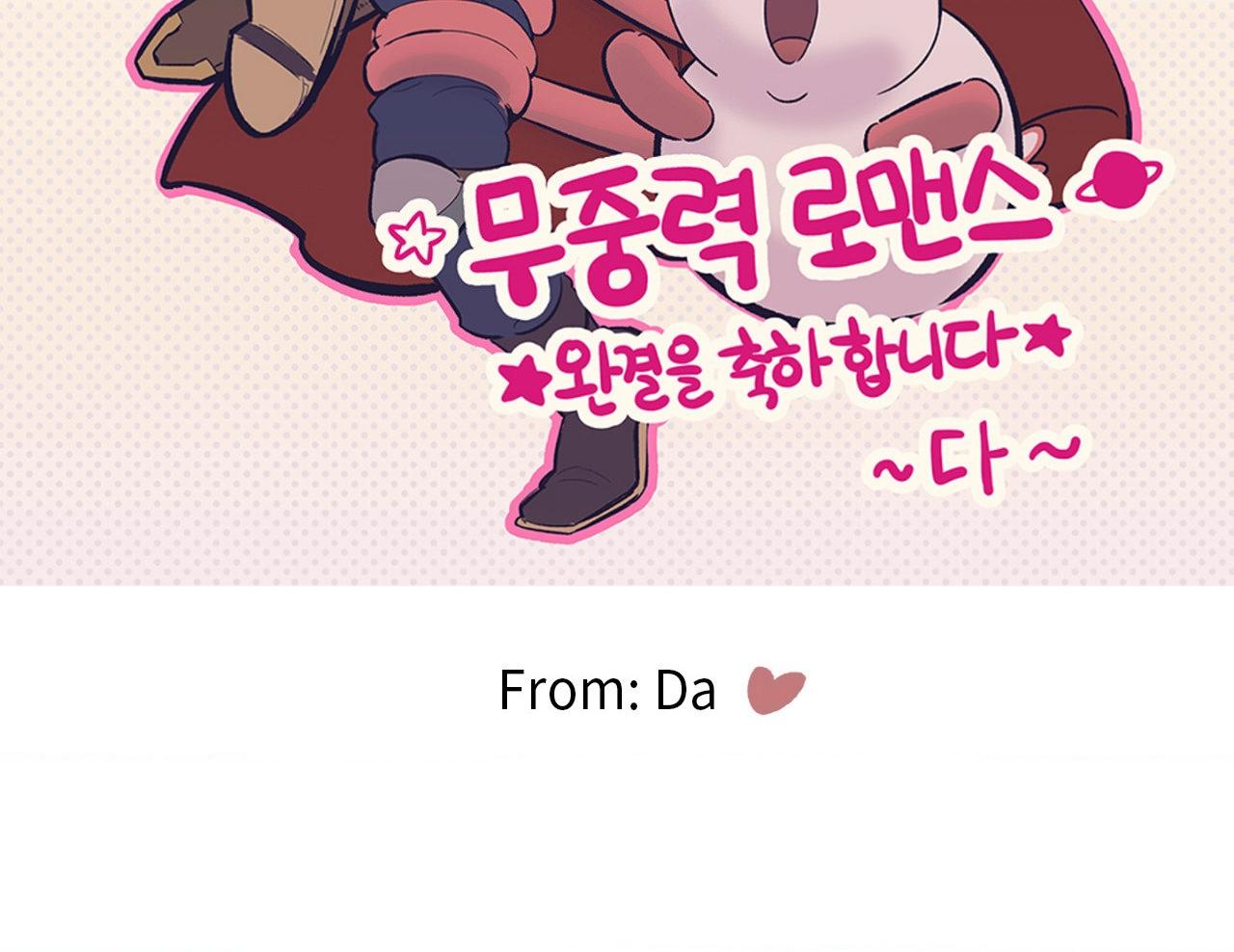 Love in Orbit Chapter 55 page 22 - 
