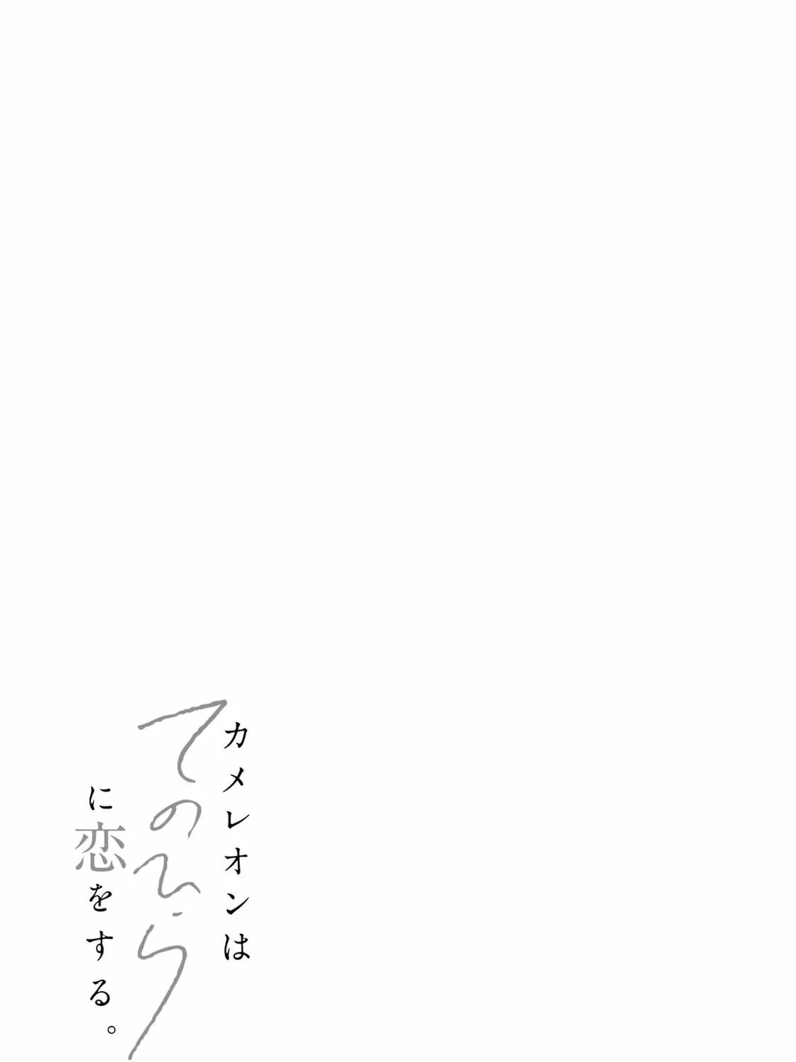 Love in the Palm of His Hand Chapter 1 page 91 - 
