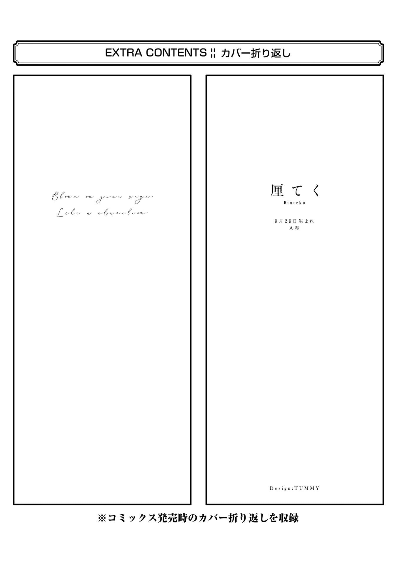Love in the Palm of His Hand Chapter 17.5 page 12 - 