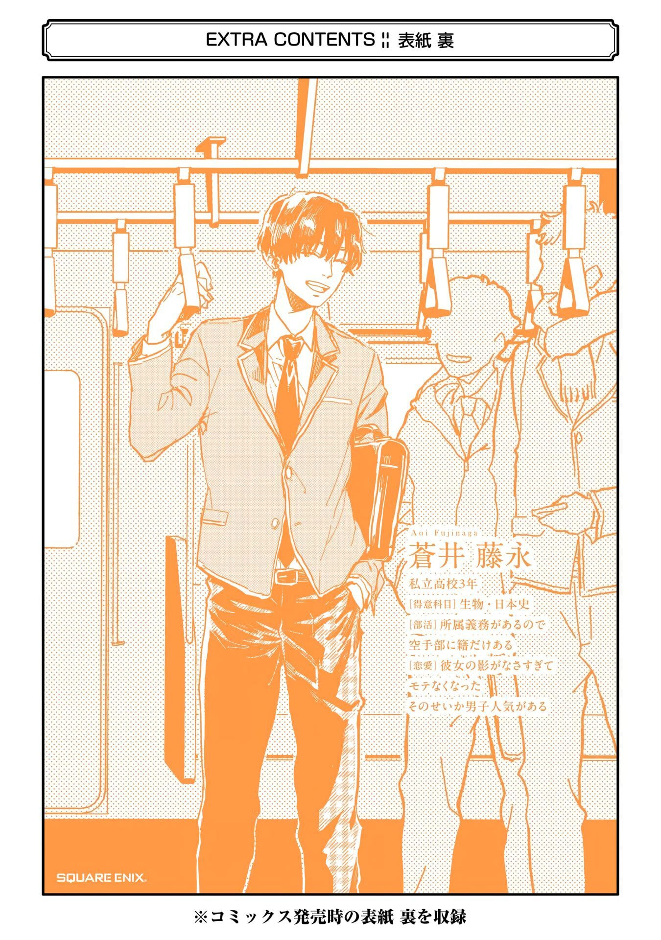 Love in the Palm of His Hand Chapter 17.5 page 14 - 