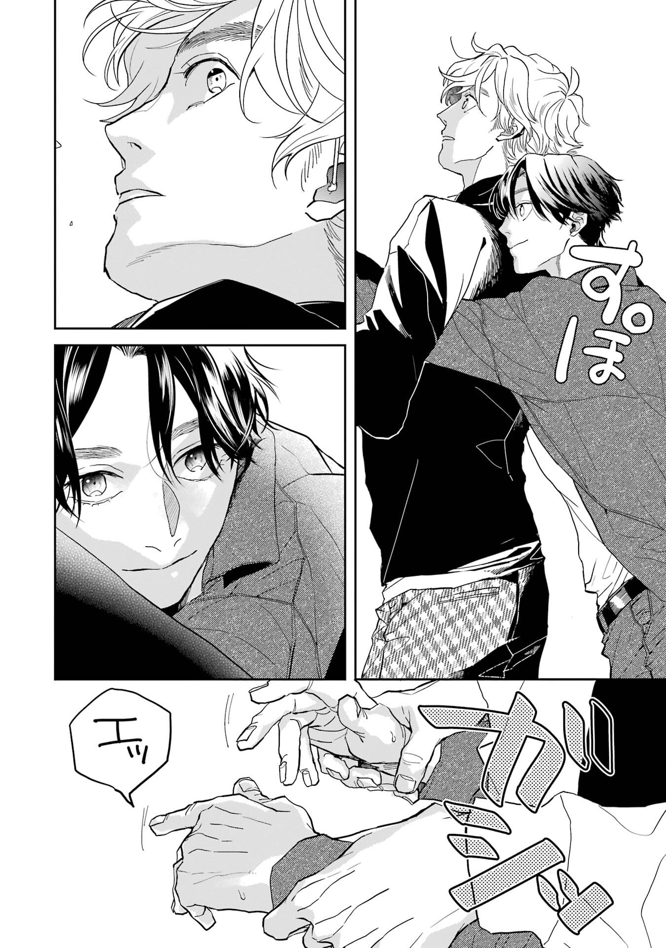 Love in the Palm of His Hand Chapter 17.5 page 3 - 