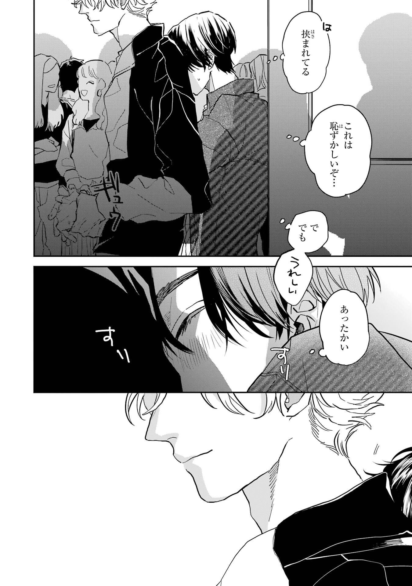 Love in the Palm of His Hand Chapter 17.5 page 5 - 
