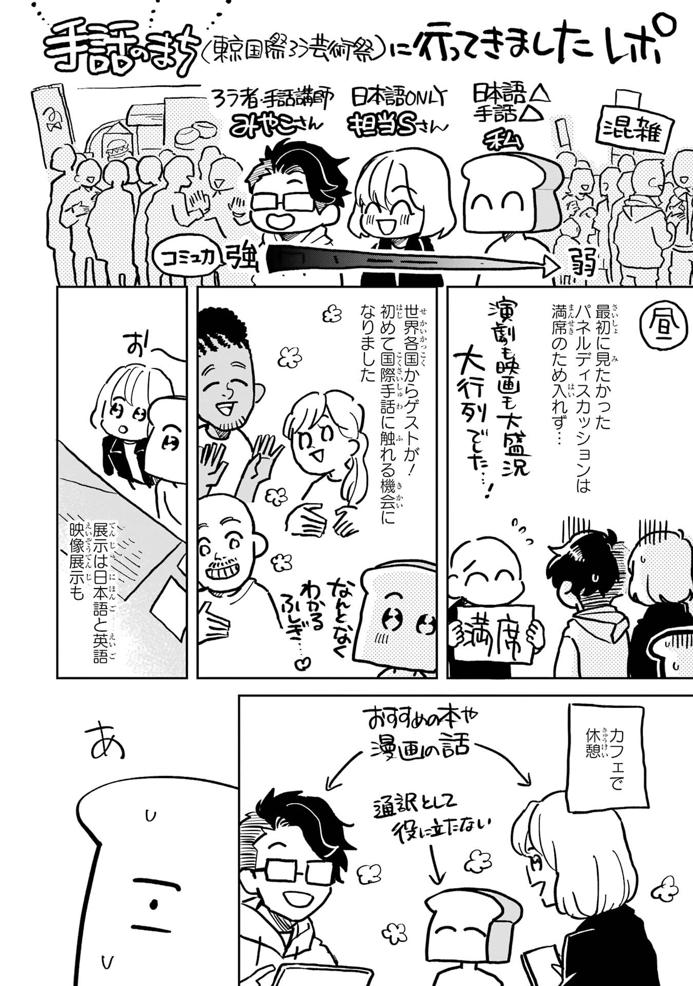 Love in the Palm of His Hand Chapter 17.5 page 7 - 
