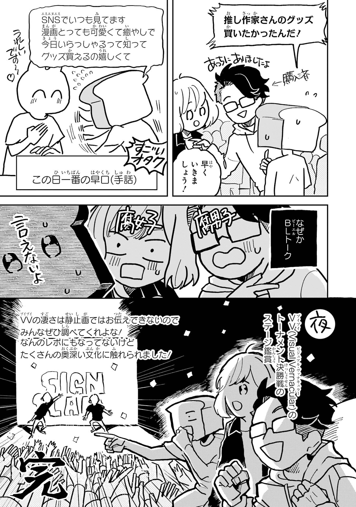 Love in the Palm of His Hand Chapter 17.5 page 8 - 