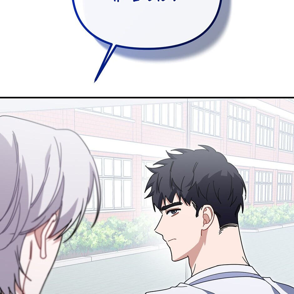 Love Interest Zone Chapter 32 page 55 - 