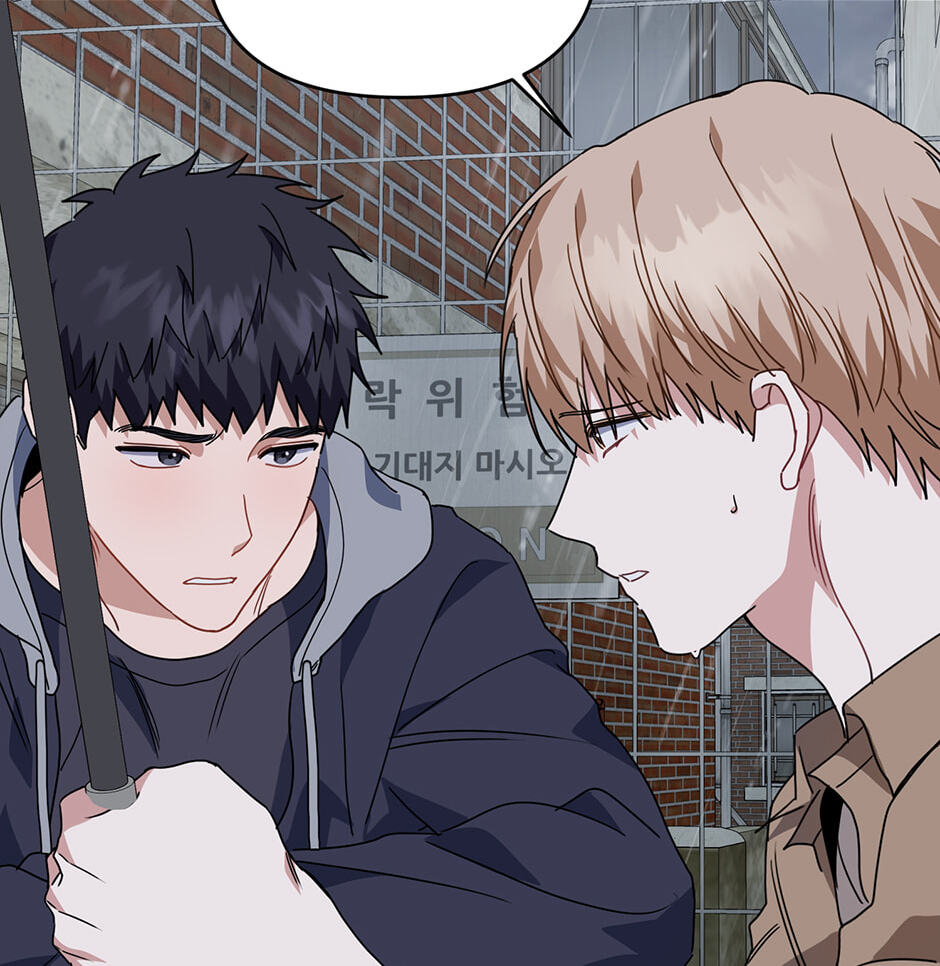 Love Interest Zone Chapter 60 page 81 - 