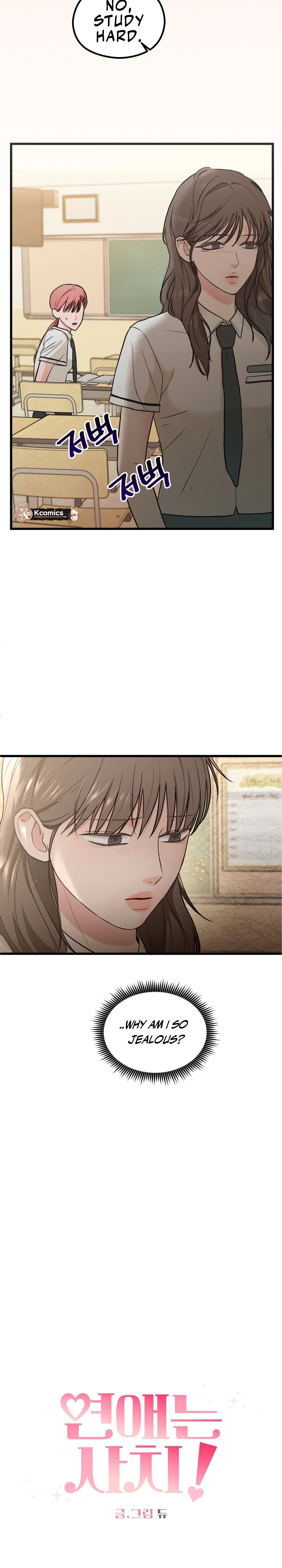 Love Is a Luxury! Chapter 11 page 3 - 